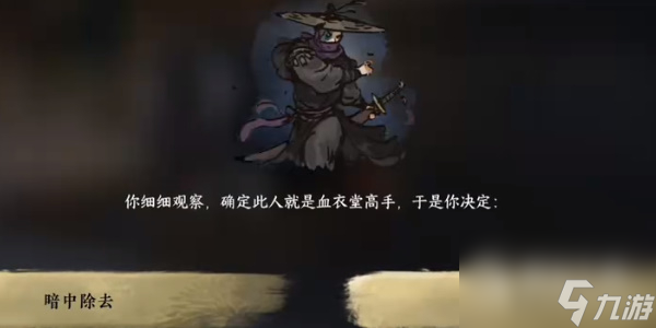逆水寒手游刀下亡魂成就获得攻略分享