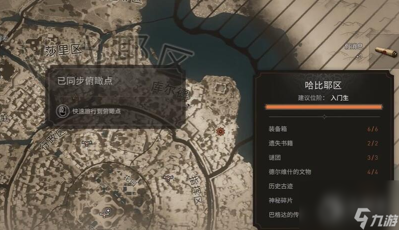 刺客信条幻景合约以假乱真任务攻略一览