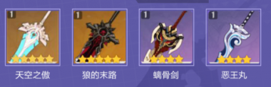 原神北斗带什么武器？原神内容分享