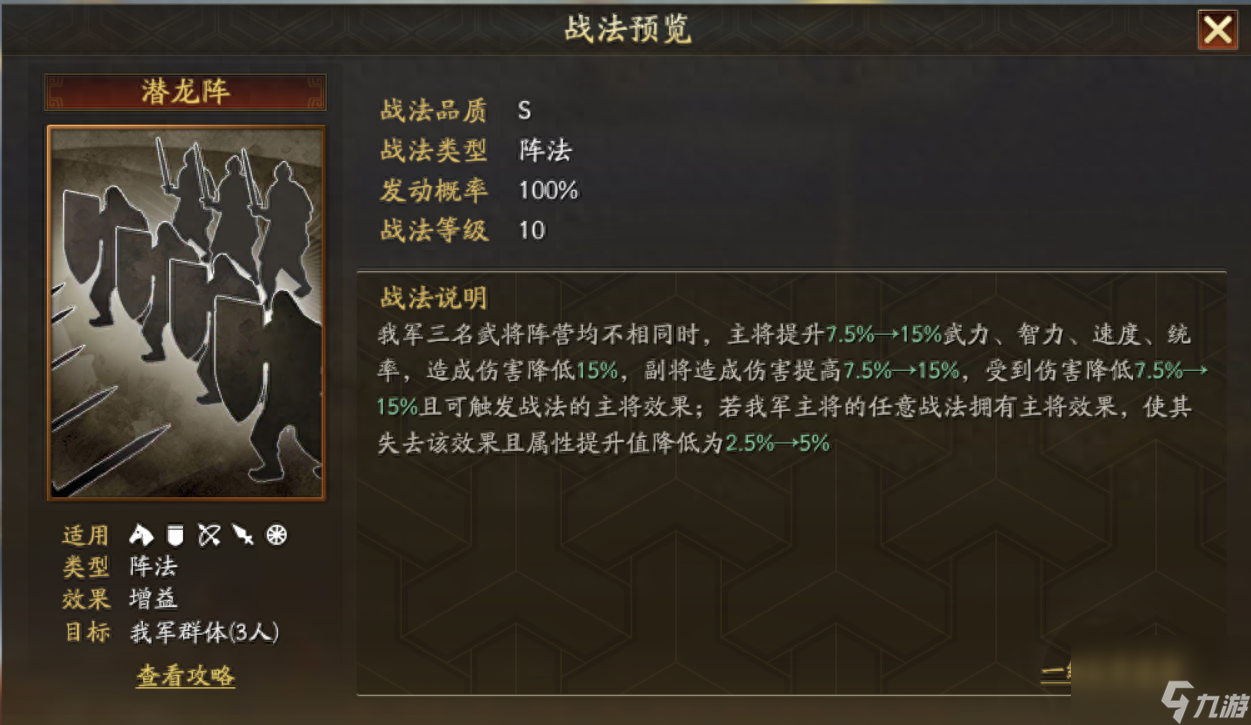 袁术三国志战略版怎么组队-袁术的基础属性及战法解析