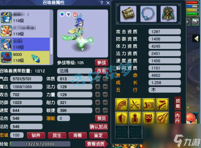 梦幻西游：109法暴魔王，6法暴灵饰配14锻无级别，宝宝令人眼馋！
