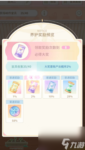 魔卡少女樱回忆钥匙怎么解锁娃娃屋 魔卡少女樱回忆钥匙解锁娃娃屋方法