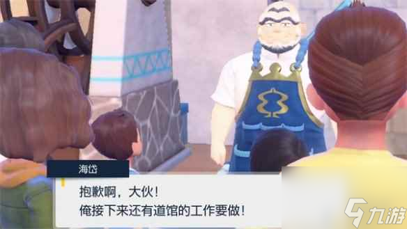 《宝可梦朱紫》拍卖会介绍