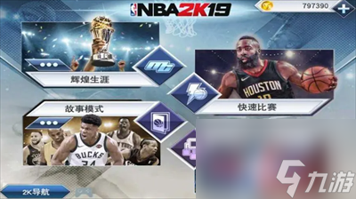 nba2k21免費兌換碼怎么用 ？nba2k21免費兌換碼一覽