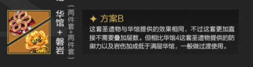 原神阿贝多带什么圣遗物？原神攻略推荐