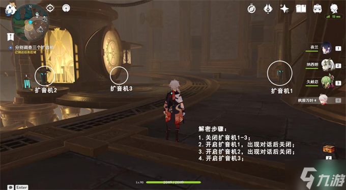原神一段回忆攻略