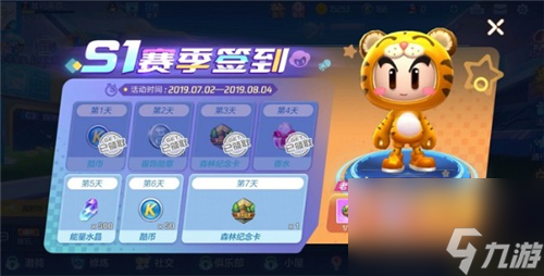 老虎时装获得方式 <a id='link_pop' class='keyword-tag' href='https://www.9game.cn/paopaokadingche1/'>跑跑卡丁车手游</a>森林纪念卡怎么用