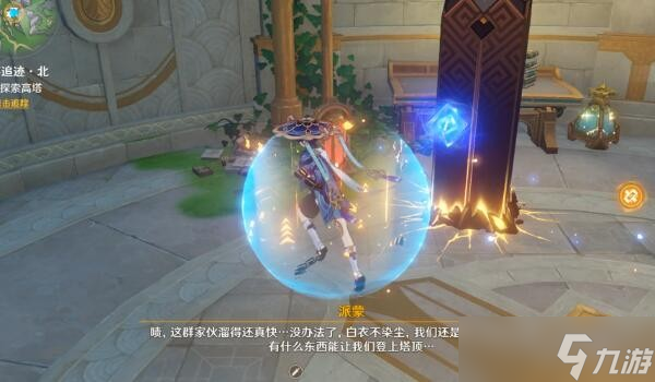 《原神》4.1往事追迹任务完成攻略