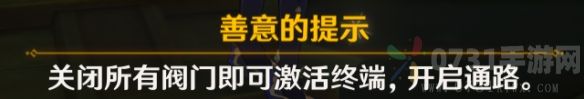 原神4.1通往奇點之路任務怎么做 世界任務通往奇點之路流程攻略