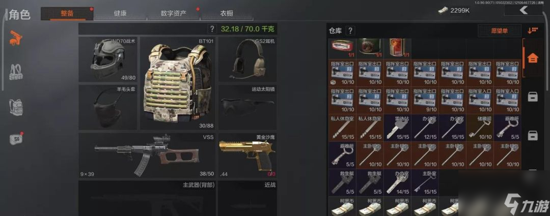 暗区突围：第一弹：新手玩家上路指南！