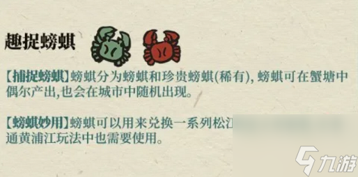 江南百景图荷叶书签怎么获得