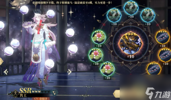 《山海镜花》共工灵器搭配技巧