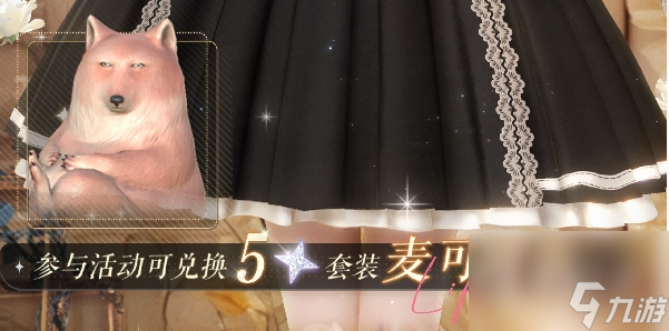 以闪亮之名山神藏宝匣活动怎么做