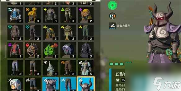 《塞尔达传说：王国之泪》装备强化机制