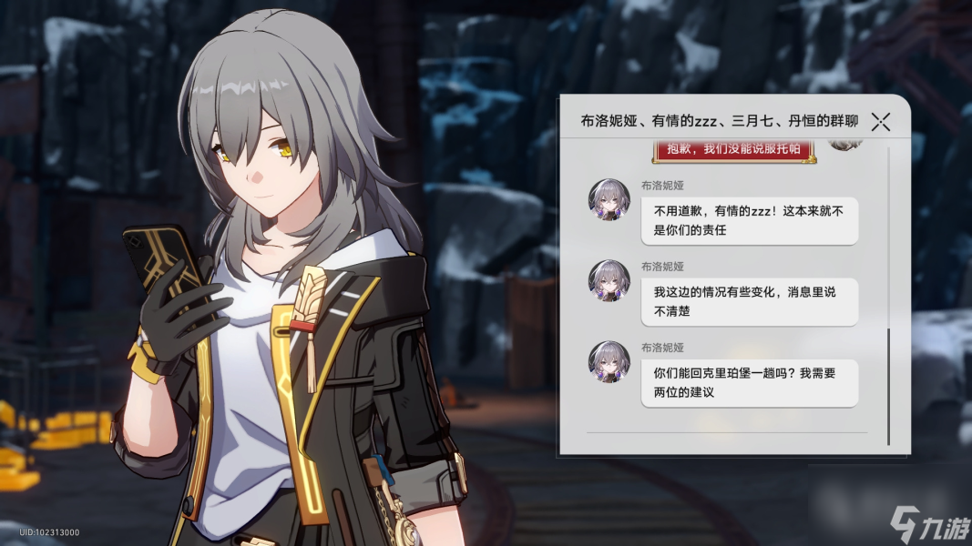 《崩坏星穹铁道》未来市场任务攻略