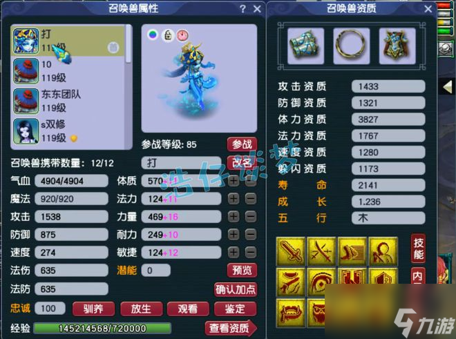 梦幻西游：109法暴魔王，6法暴灵饰配14锻无级别，宝宝令人眼馋！