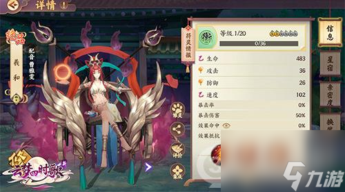 云梦四时歌太阳女神的眷顾羲和主题活动开启