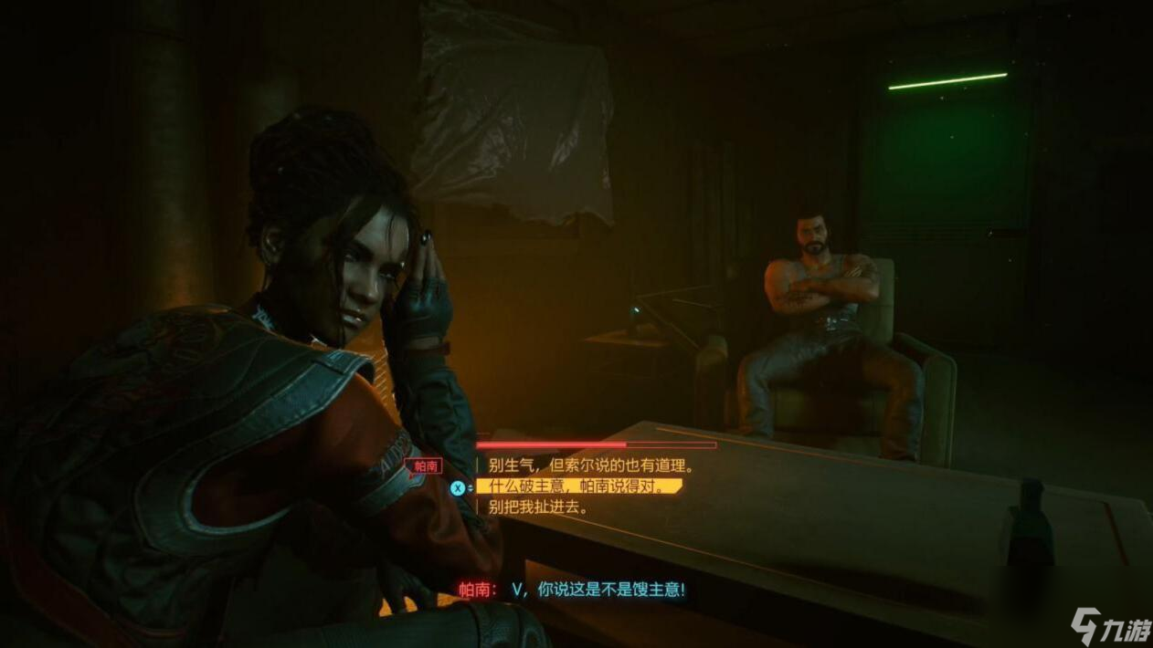 赛博朋克2077攻略帕南方法