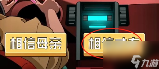 《玩梗了解一下》回乡惊魂夜攻略