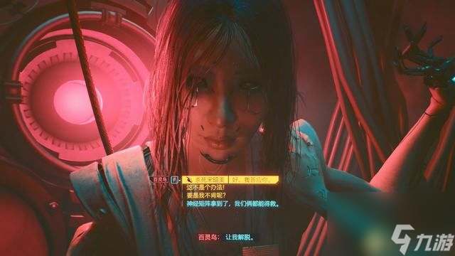 赛博朋克2077直到大厦崩塌攻略