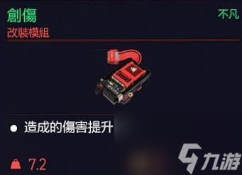 赛博朋克2077高DPS枪怎么配置