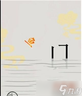 文字的世界跃龙门怎么通关 文字的世界跃龙门通关方法一览