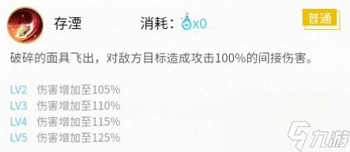 阴阳师空相面灵气御魂怎么搭配-空相面灵气御魂搭配2023