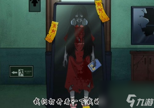 《玩梗了解一下》诡异宿舍攻略
