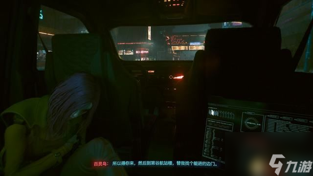 赛博朋克2077比远方更远任务攻略