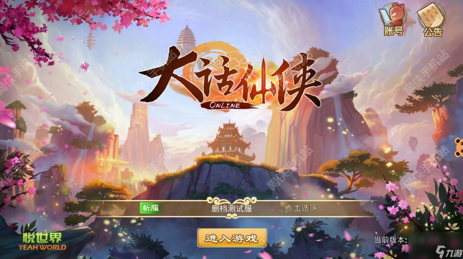 大话仙侠评测：重临不同的仙侠世界
