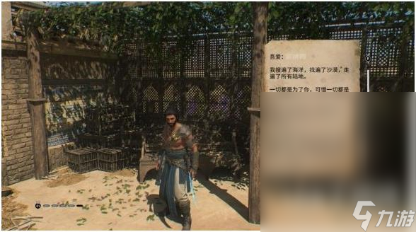 《刺客信条幻景》波斯王子彩蛋位置