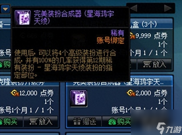 DNF技能类型扩展券如何使用（欢乐代币券推荐购买的道具排行榜）