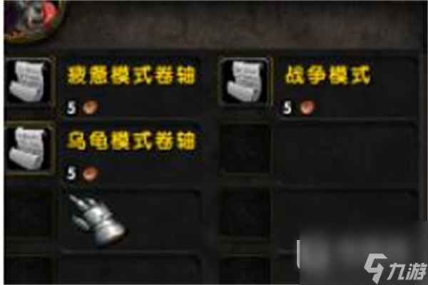 《魔兽世界》乌龟服战争模式关闭方法