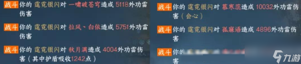 逆水寒手游75级PVP和PVE毕业最新配装技巧