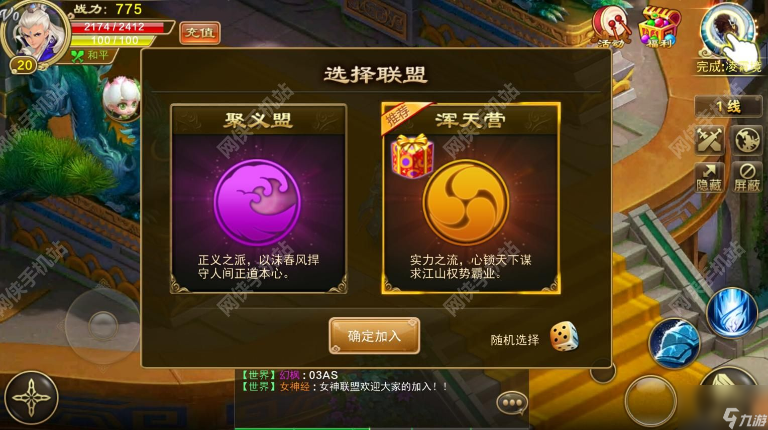 大话仙侠评测：重临不同的仙侠世界