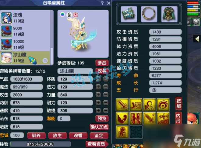 梦幻西游：109法暴魔王，6法暴灵饰配14锻无级别，宝宝令人眼馋！