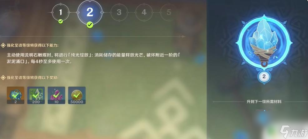 原神怎么激活开关 《原神》层岩巨渊三处机关激活教学