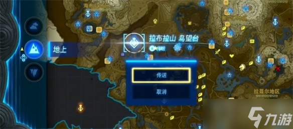 《赛尔达传说：王国之泪》勇气试炼怎么过