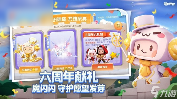 迷你世界兑换码最新2023