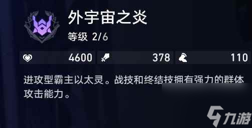 《崩坏星穹铁道》以太战线属性介绍
