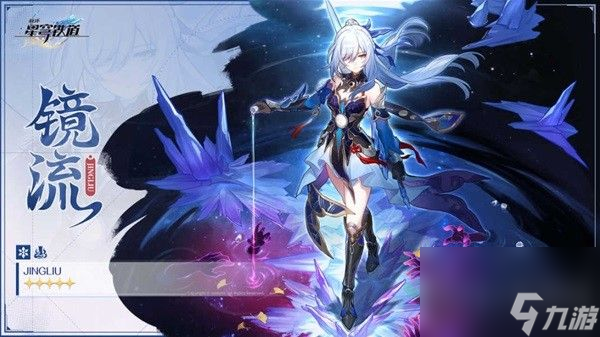 崩坏星穹铁道1.4上半卡池抽什么好 1.4上半卡池抽卡建议