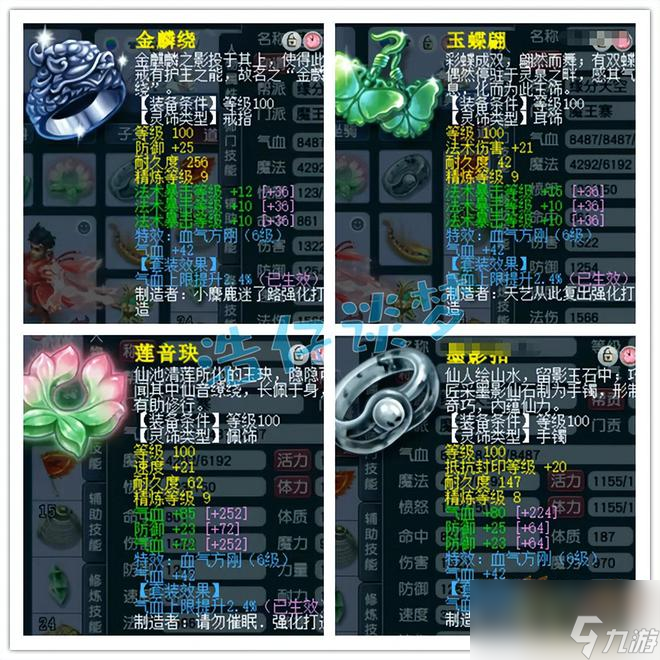 梦幻西游：109法暴魔王，6法暴灵饰配14锻无级别，宝宝令人眼馋！