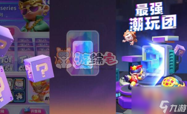 最强潮玩团兑换码大全 最新礼包CDK兑换码分享