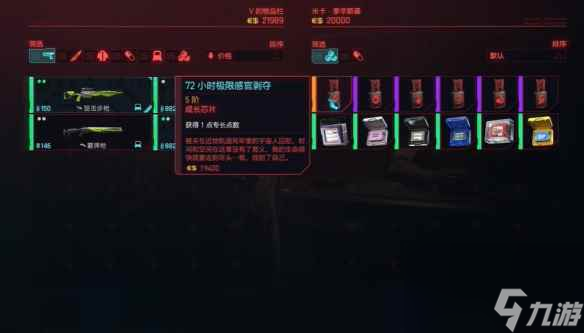 《赛博朋克2077往日之影》马尔钦贩卖内容