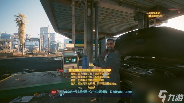 赛博朋克2077比远方更远任务攻略