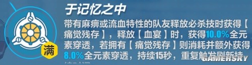 崩坏3武器流月下誓约阵容搭配 月下誓约武器流阵容怎么搭配