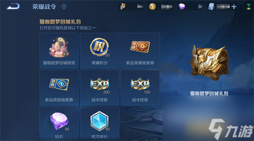 王者荣耀战令宝箱多少次必中？王者荣耀内容分享