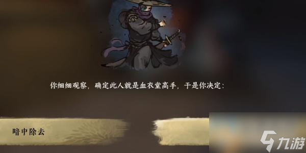 逆水寒手游春山笑成就怎么完成