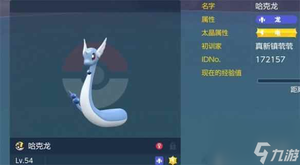 《宝可梦朱紫》前期高级别宝可梦位置