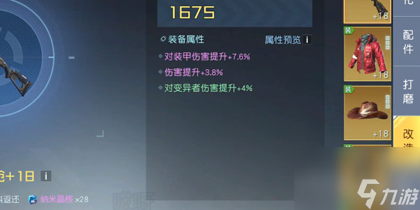 黎明觉醒装备玩法大全